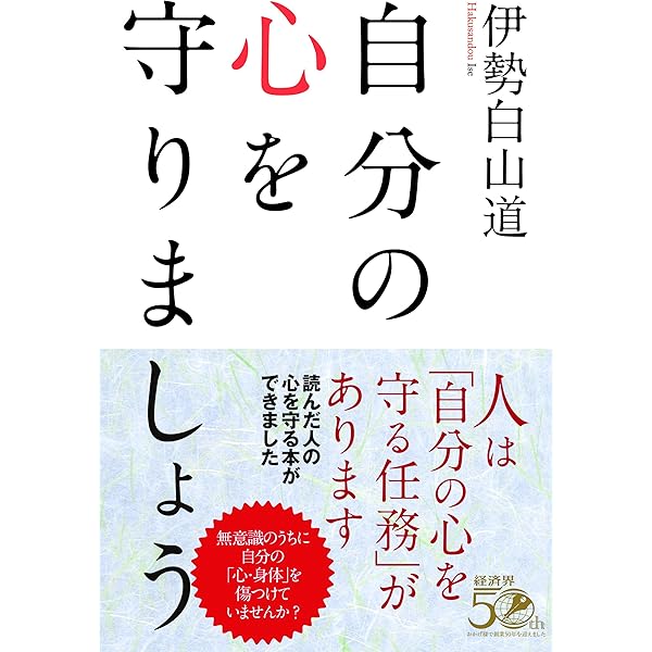 内在神への道 | 伊勢白山道 |本 | 通販 | Amazon